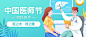 中国医师节医生护士肝炎公众号首图
