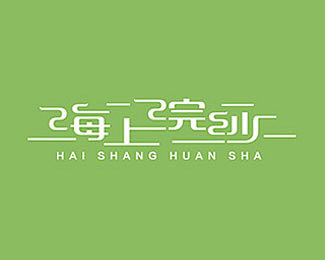 真标志图片大全_真logo设计素材 - ...