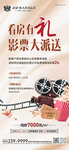 贫僧月中来采集到揽世广告