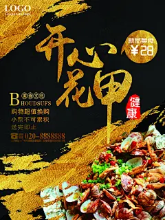 简约开心花甲海报