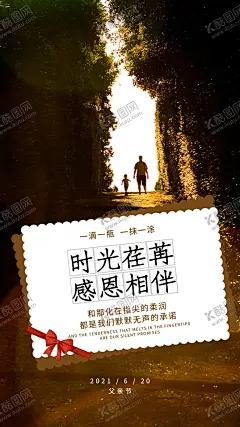 父亲节创意海报展板图片 【酷图网】父亲节,父亲节海报,父爱如山,创意父亲节,清新父亲节,感恩父亲,节日海报