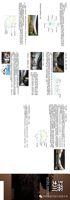 鹤川_Herman采集到深圳博物馆方案