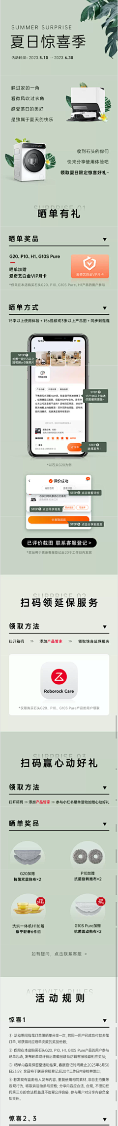 柠檬子啊采集到平面—长图文