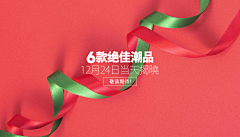 muxin采集到电商 banner