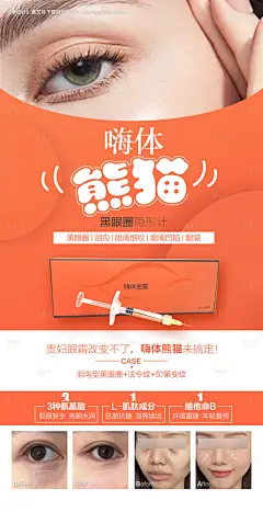 源文件下载【享设计】搜索编号：20910013274152643【嗨体熊猫项目宣传海报】