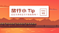 【微信公众号首图】橘红旅行计划首图在线制作软件_好用的在线设计工具-易图www.egpic.cn