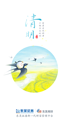 卯卯Y采集到清明