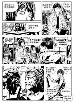 流浪宇宙人采集到要很帅的画漫画