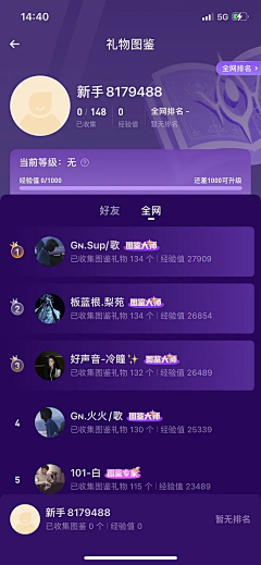 玉玉子ω采集到APP-暗色