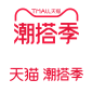 天猫潮搭季潮搭节PNG官方活动logo