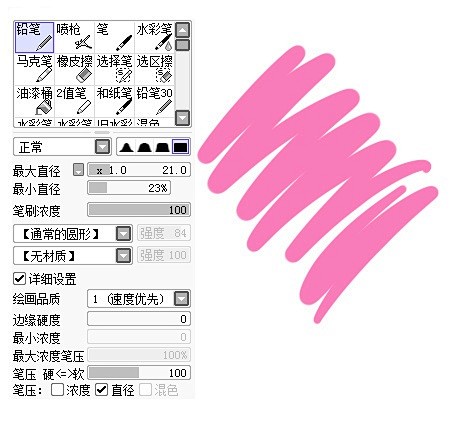 #SAI资源库#DA绘师pikapaws...