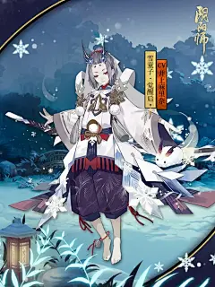 新晋SSR式神雪童子觉醒