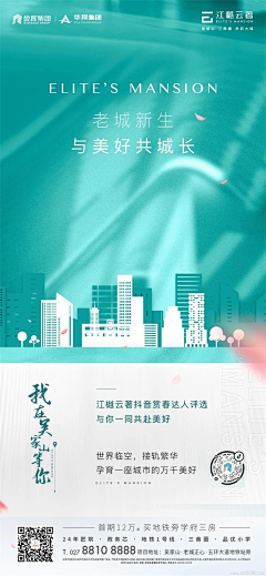 YLHA采集到地产