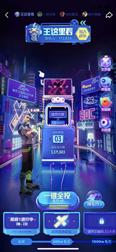 筱艾5采集到科幻质感项目
