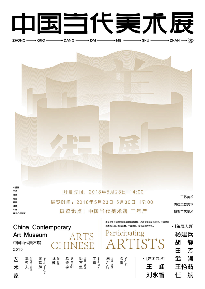 海报设计 | 噪音 on Behance