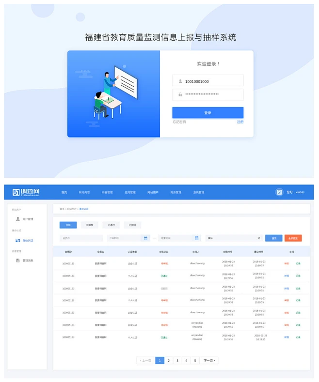后台系统登录-UI中国用户体验设计平台-花瓣网