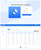 后台系统登录-UI中国用户体验设计平台