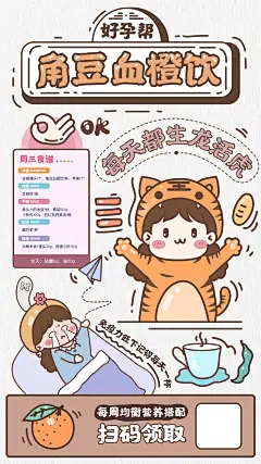 豆浆海报_角豆血橙饮