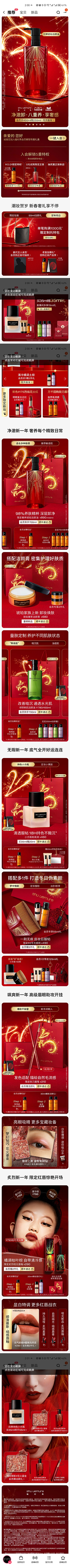 Starrynight不夜采集到PC+无线首页2022