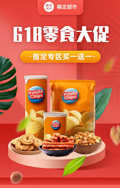 UI设计师78采集到促销类海报