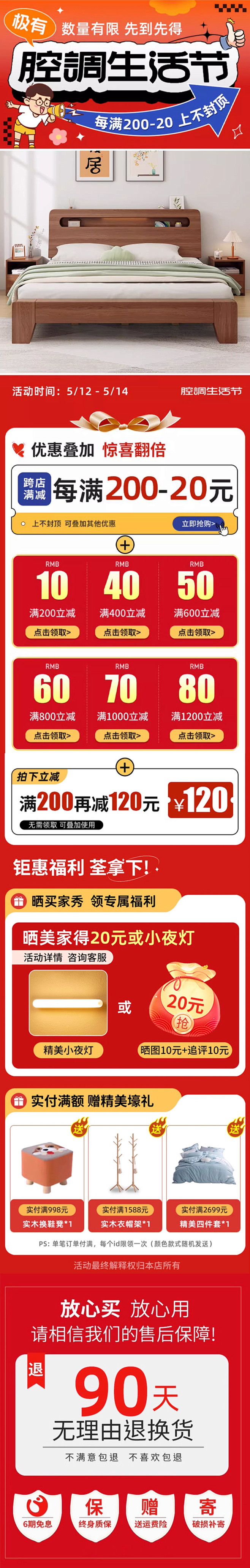 极有腔调海报4