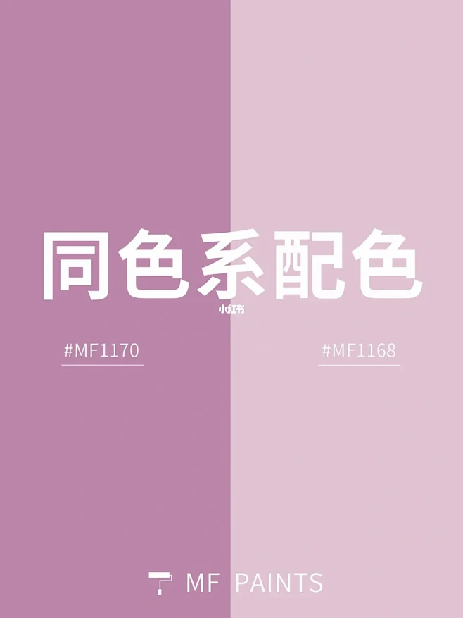6⃣组高级感同色系双色搭配灵感