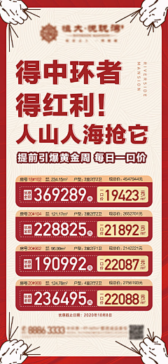 兔子不不不不吃草采集到一口价