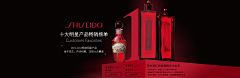 MonIris采集到BRAND / Shiseido