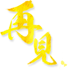 一朵蘑菇菌采集到logo 、字体