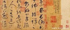 这是什么玩意~采集到书法