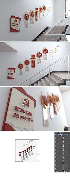 AShbreak采集到党建