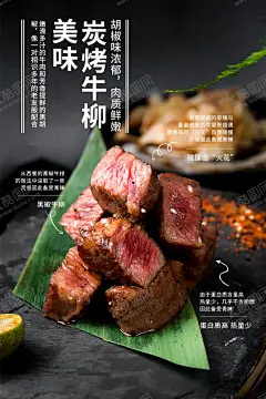 黑椒牛柳 【酷图网】铁板黑椒牛柳,黑椒牛柳饭,炒意粉,牛柳松,铁板牛肉海报,黑椒牛肉,黑椒牛柳,铁板牛肉,铁板牛肉展板,铁板牛肉展架,铁板牛肉台卡,铁板牛肉画册,铁板牛肉菜单,铁板牛肉挂画,铁板牛肉开业,铁板牛肉店,铁板饭,铁板烧,铁板牛柳,铁板豆腐,铁板三鲜,铁板鱿鱼,铁板大虾,铁板饭海报