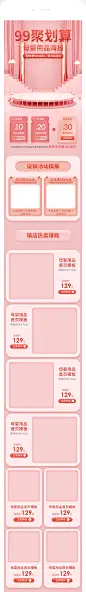 99首页,99聚划算首页,99大促首页,99划算节,双11首页,双十一首页,双12首页,双十二首页,618首页,818首页,C4D首页,电商大促首页,母婴用品首页,卡通母婴首页,手机首页,移动端首页,