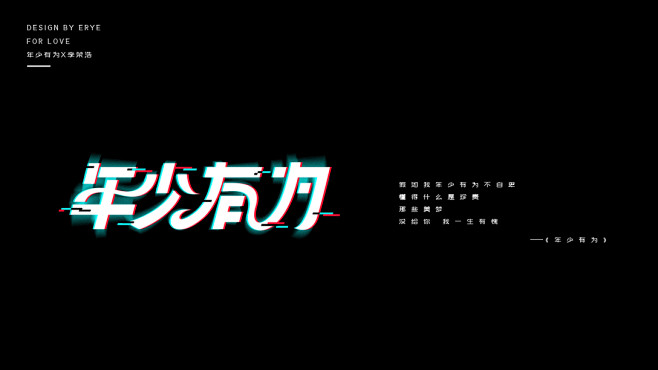 字由人生-古田路9号-品牌创意/版权保护...