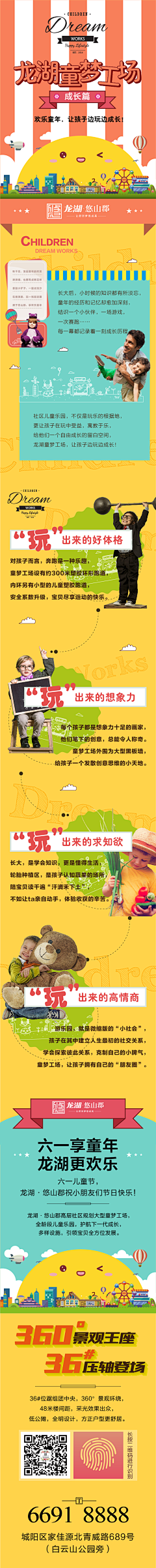 董董董了不起采集到单页