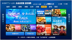 小熊软糖(o・_・)ノ采集到iptv