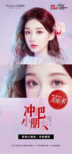 美的沉思01采集到医美眼睛  专题