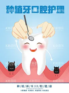 口腔海报   - 源文件下载【酷图网】口腔海报,美牙,蓝色背景,psd分层背景,专业口腔,口腔健康,口腔展板,爱护牙齿,关爱口腔,口腔护理,口腔医生,牙科医院,牙科诊所,牙齿,保护牙齿,口腔保健,全国爱牙日,牙齿广告,口腔科,牙科展板,牙科海报,种植牙,牙齿矫正,牙科广告,医院展板,医用海报,