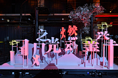 阳光就是阳光呀采集到立体字 