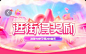 Banner-灵感集-美叶UI