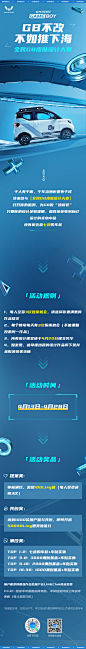 ️️️全网寻找最会的设计师！
要求✏️：审美必须高于小五！
酬劳️：7折购车券、车贴实物…
神奇的招聘开始了，冲鸭
#我和汽车的日常# #宏光MINIEV GAMEBOY# #GB不改不如推下海#