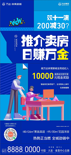 薄荷绿画心师采集到全民营销