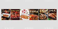 花甲纸包鱼小龙虾鱿鱼海报  - 源文件下载【酷图网】香辣小龙虾,香辣花甲,铁板鱿鱼,纸包鱼,烤鱼,美蛙,灯箱,立式灯箱,海报,超卡板,KT板,喷绘布,门型展架,展架,广告,写真,活动