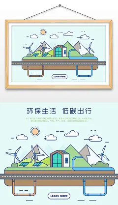 卡通手绘节能环保生活绿色低碳出行公益插画海报 绿色地球环境背景 健康绿色家园背景 小清新环境海报背景 地球 绿色环保 城市环保展板背景 绿色生态背景 绿色大树海报背景 低碳生活 环保公益 保护环境 节能减排 绿色 卡通手绘 绿色出行 节能环保 生活 卡通生活 出行 绿色节能环保 手绘绿色 节能环保绿色 卡通公益