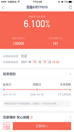 美WIN采集到交互_金融
