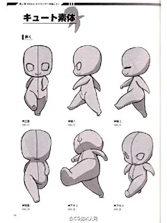 #绘画参考#Q版人物动作参考~