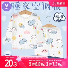 宝宝家居空调衣服纯棉薄款夏季婴儿长袖儿童睡衣套装男童女童春夏