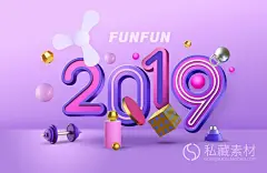2019新年元旦节日活动3D立体文字特效海报年会背景板PSD设计素材-淘宝网