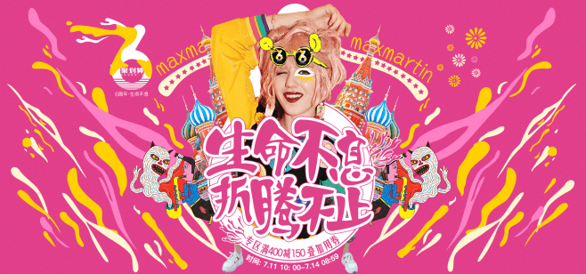 六周年banner.gif