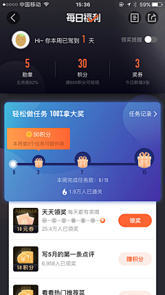 公子不语LI采集到UI-签到